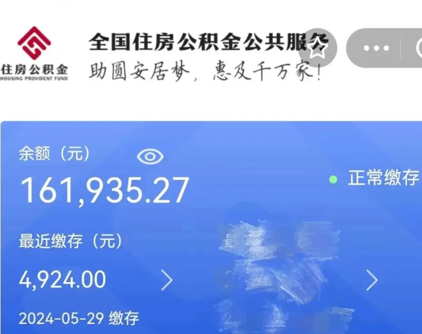 台湾公积金封存提出（公积金封存提取的后果）